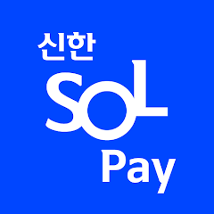 신한 SOL페이