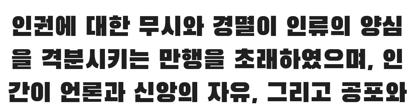 검은고딕 미리보기