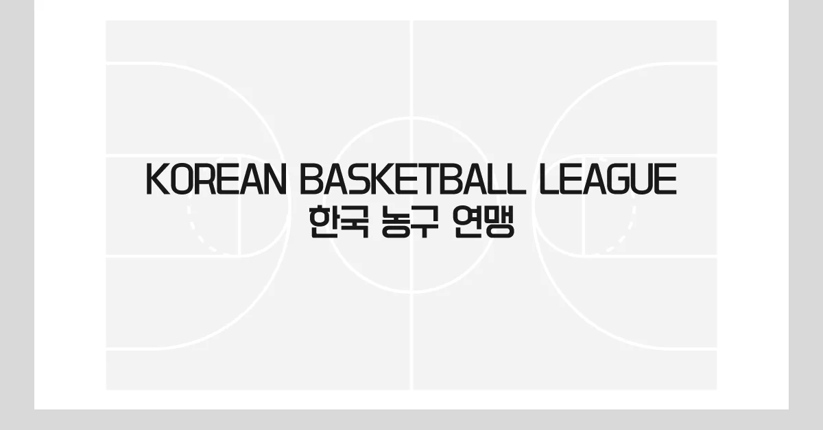 KBL 점프체 미리보기