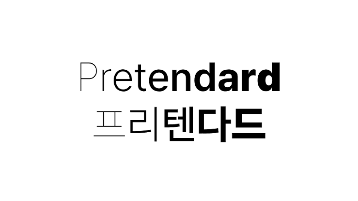 프리텐다드 미리보기