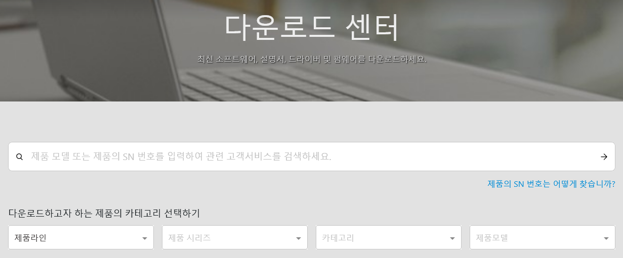 GIGABYTE 다운로드 센터 — 검색창과 드롭다운 선택 UI