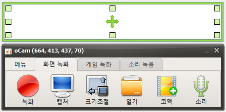 오캠 실행 화면 — 화면 녹화·게임 녹화·소리 녹음 탭과 녹화·캡처·크기조절·열기·코덱·소리 버튼이 있고, 위쪽에 녹화 영역을 지정하는 초록색 사각 프레임이 표시돼 있다