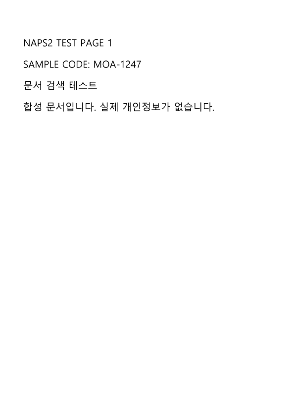 자체 OCR PDF 첫 페이지의 화면: 영어 코드 MOA-1247과 한글 문서 검색 테스트가 정상적으로 보임